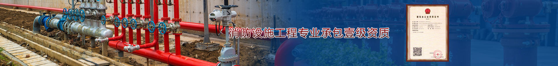 杭州消防维保
