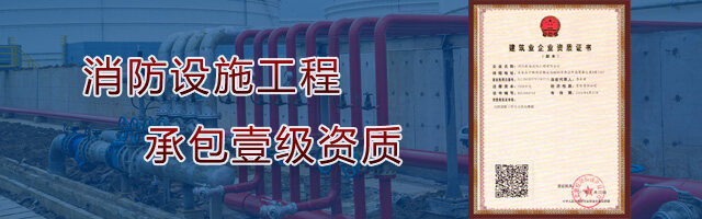 杭州消防维保
